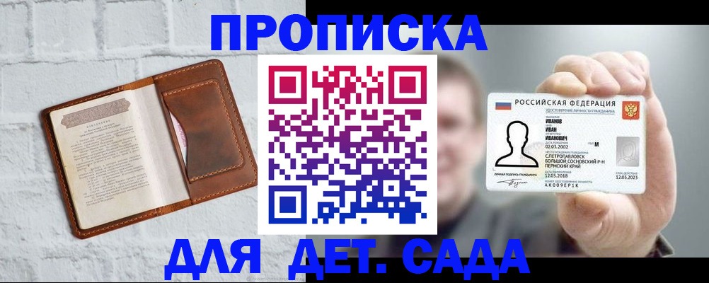 временная регистрация законно в Баймаке