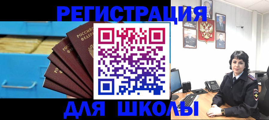 прописка в квартире в Баймаке